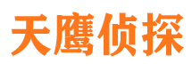 丰镇市侦探公司